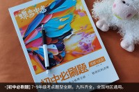 初中小科买什么刷题资料好 小四门用什么刷题